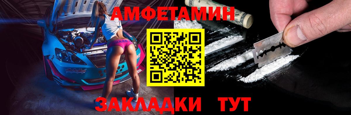 Амфетамин 97%  Амфетамин  Мирный  Вход с VPN 