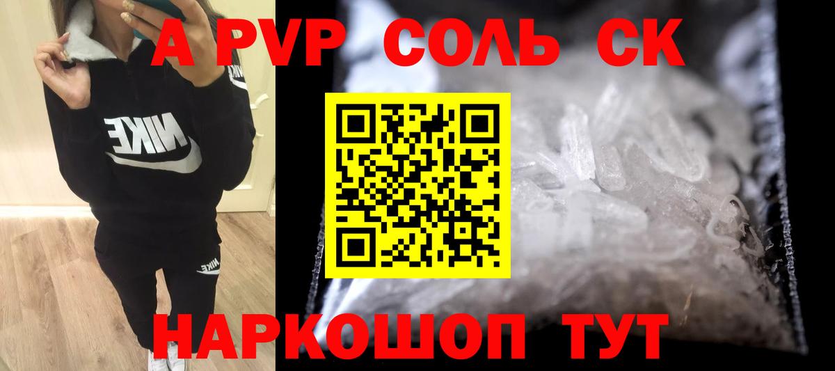 Мирный  Альфа ПВП  Вход с VPN  Alpha-PVP кристаллы 