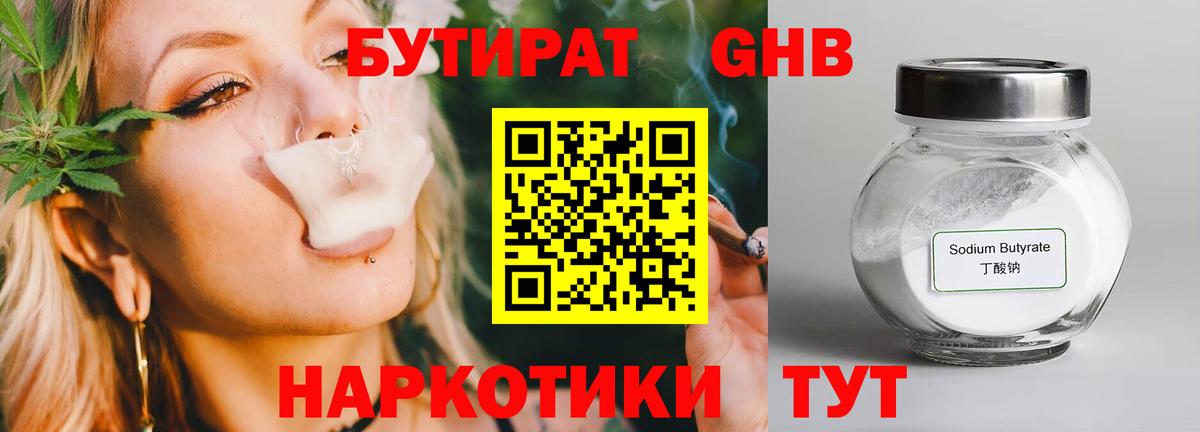 Мирный  Бутират  Вход с VPN  БУТИРАТ 99% 