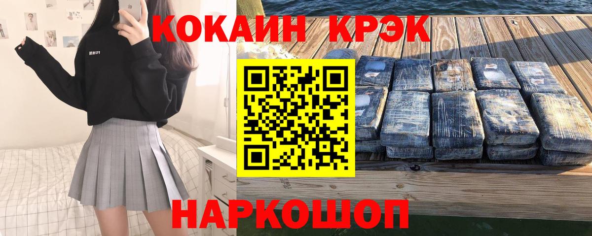 Cocaine 97% Мирный