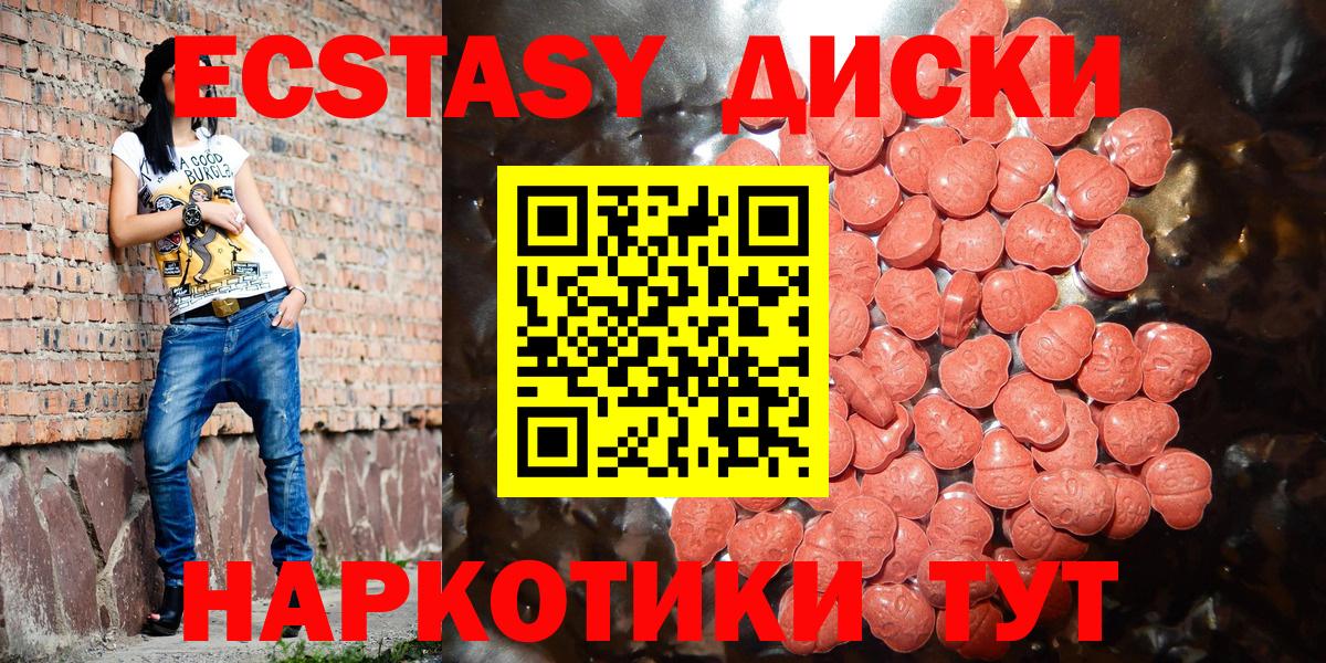 Ecstasy  Ecstasy ешки  ЭКСТАЗИ 280 MDMA  Вход с VPN  Мирный 