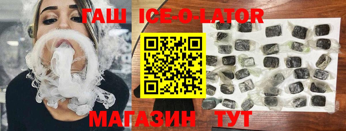 ГАШ убойный Мирный