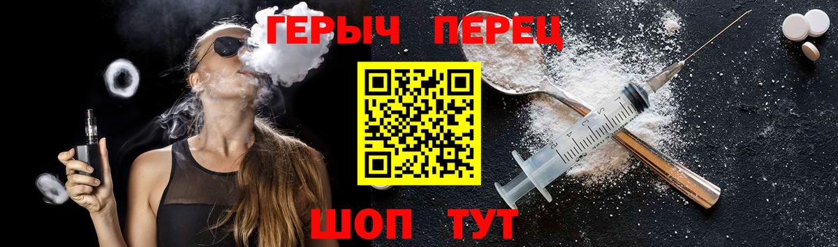 Героин Heroin Мирный