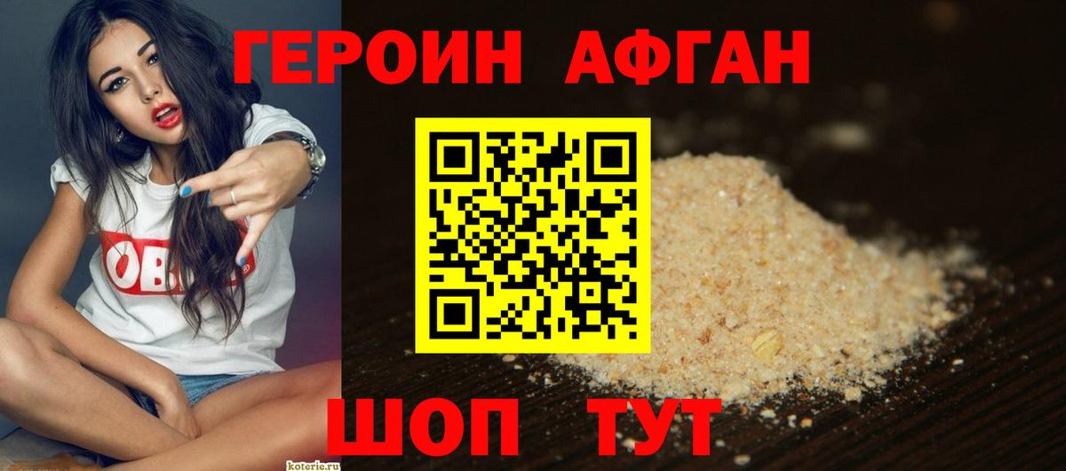 Героин  Вход с VPN  Мирный  ГЕРОИН герыч 
