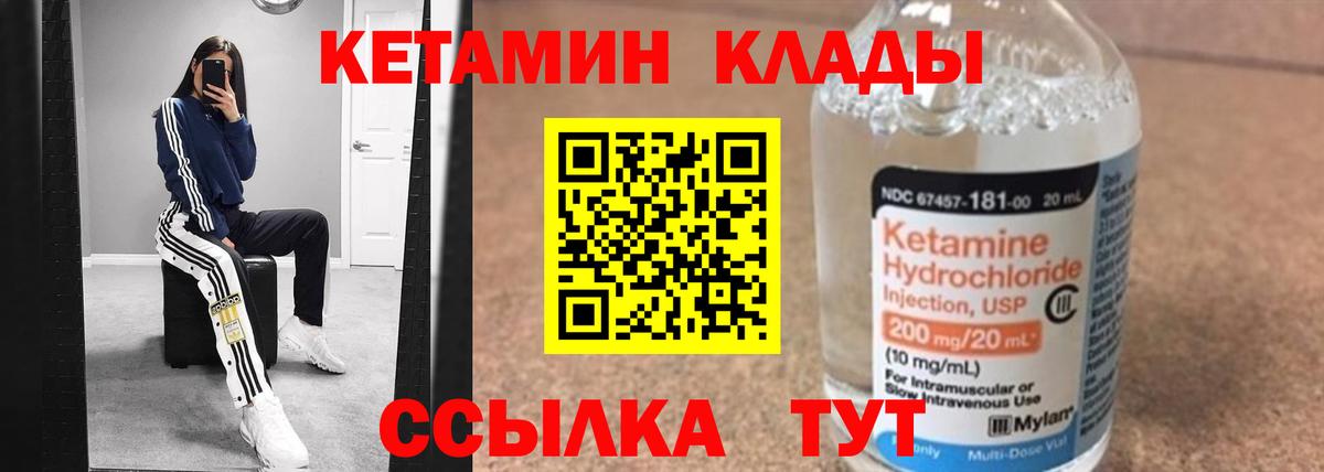 Мирный  КЕТАМИН ketamine  Вход с VPN  Кетамин ketamine 