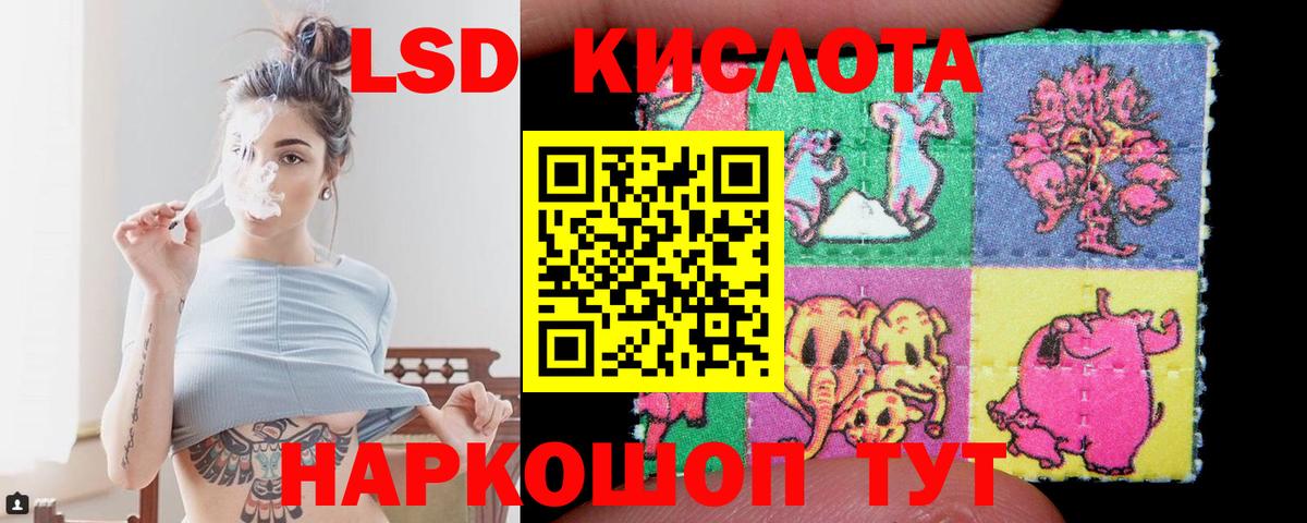 Лсд 25 экстази ecstasy Мирный