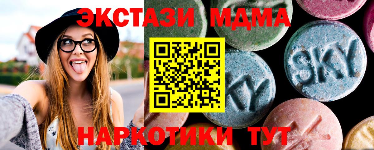 Мирный  MDMA кристаллы  Вход с VPN  MDMA молли 