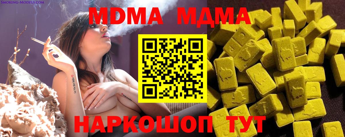 МДМА кристаллы Мирный