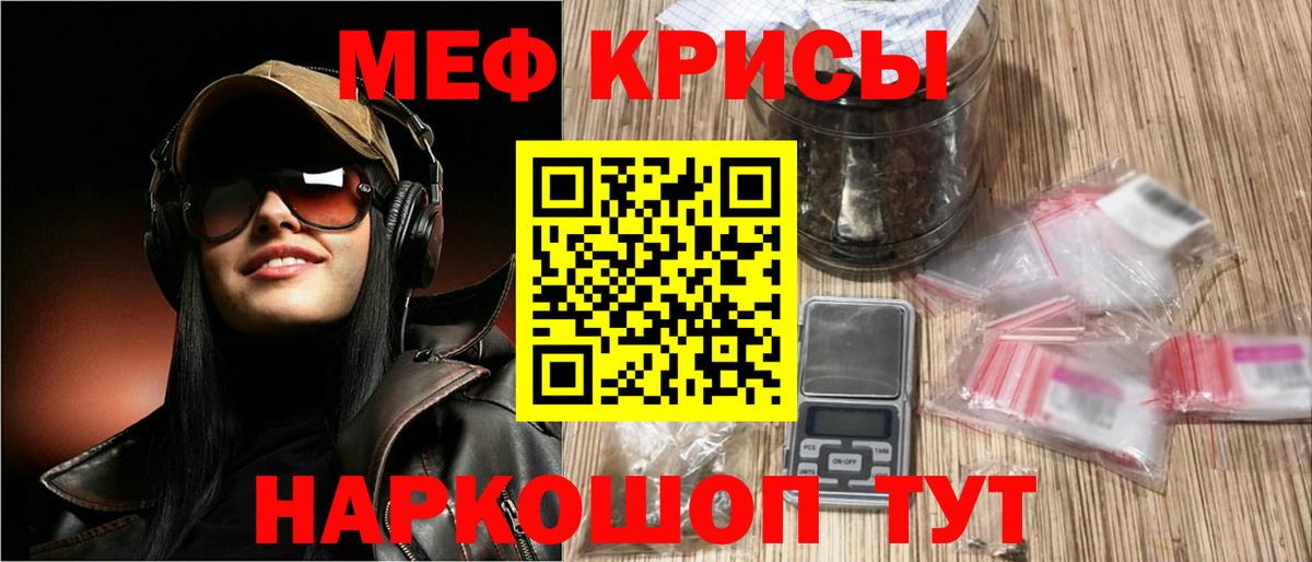 МЕФ кристаллы Мирный