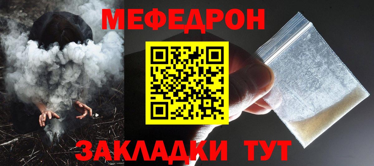 Мирный  Мефедрон 4 MMC  Меф mephedrone  Меф  Вход с VPN  Меф 