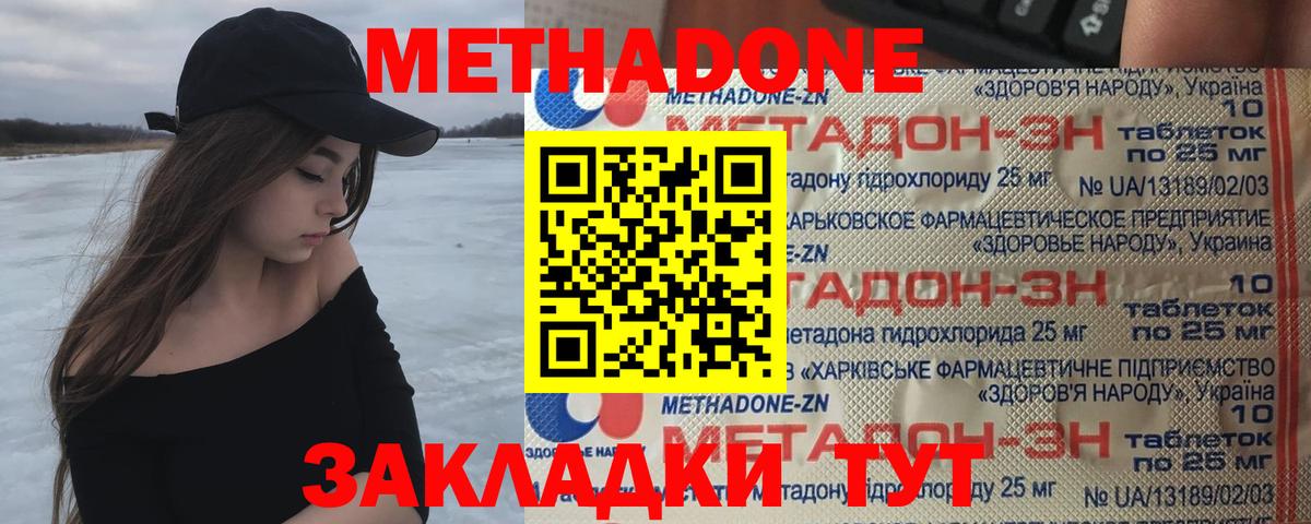 Метадон methadone  Вход с VPN  blacksprut сайт  Мирный 