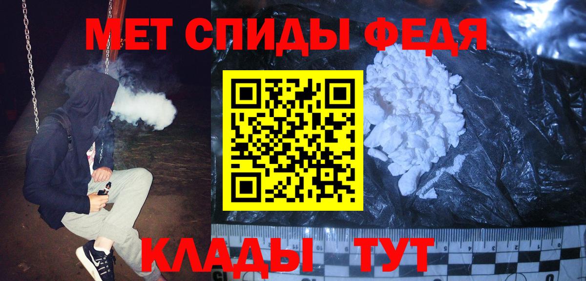 Мирный  Первитин мет  Вход с VPN 