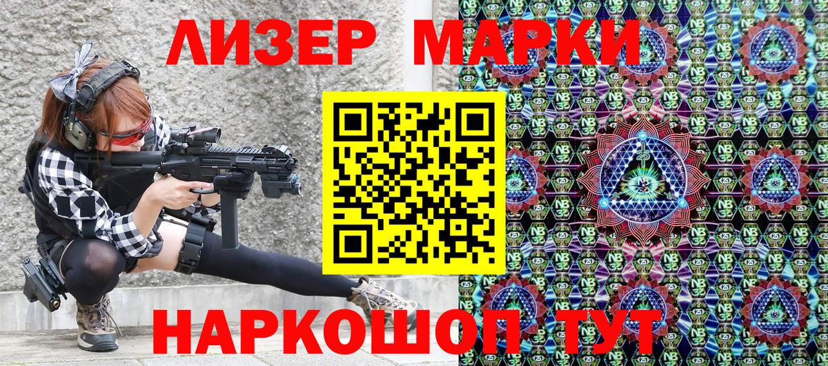 Марки N-bome 1500мкг  Вход с VPN  Марки N-bome 1500мкг  Мирный 