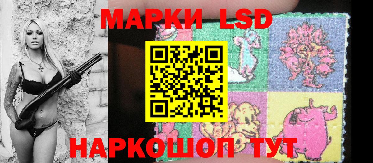 Марки 25I-NBOMe 1,8мг Мирный