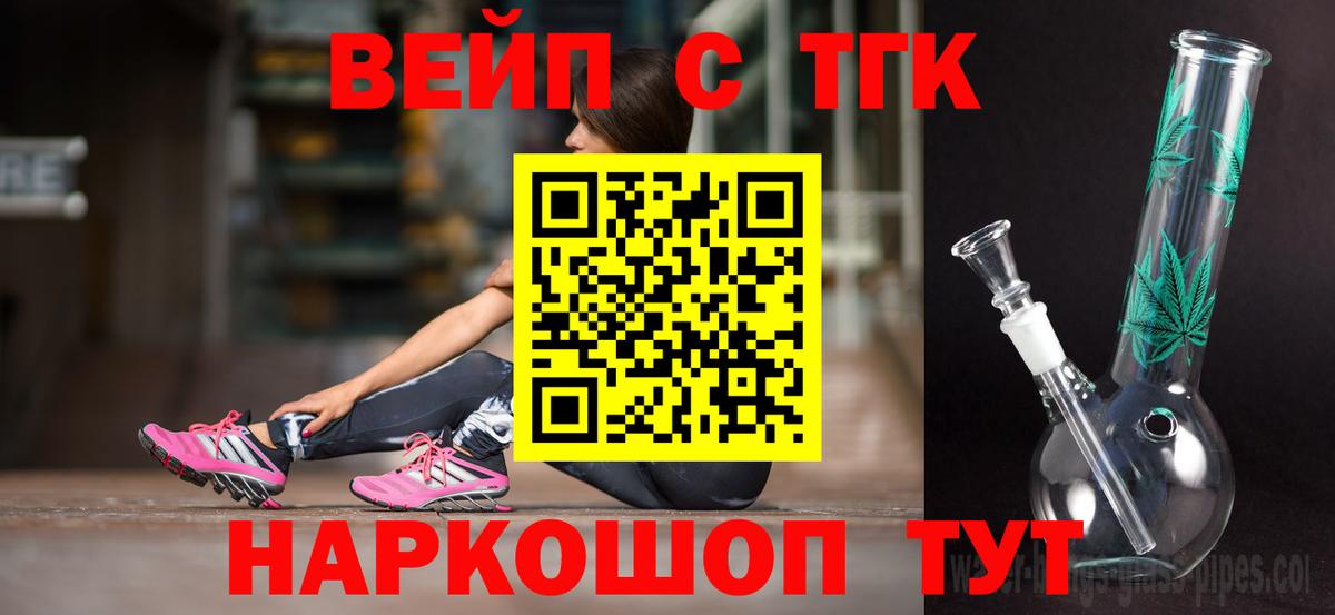 Мирный  Дистиллят ТГК гашишное масло  Вход с VPN  ТГК концентрат 