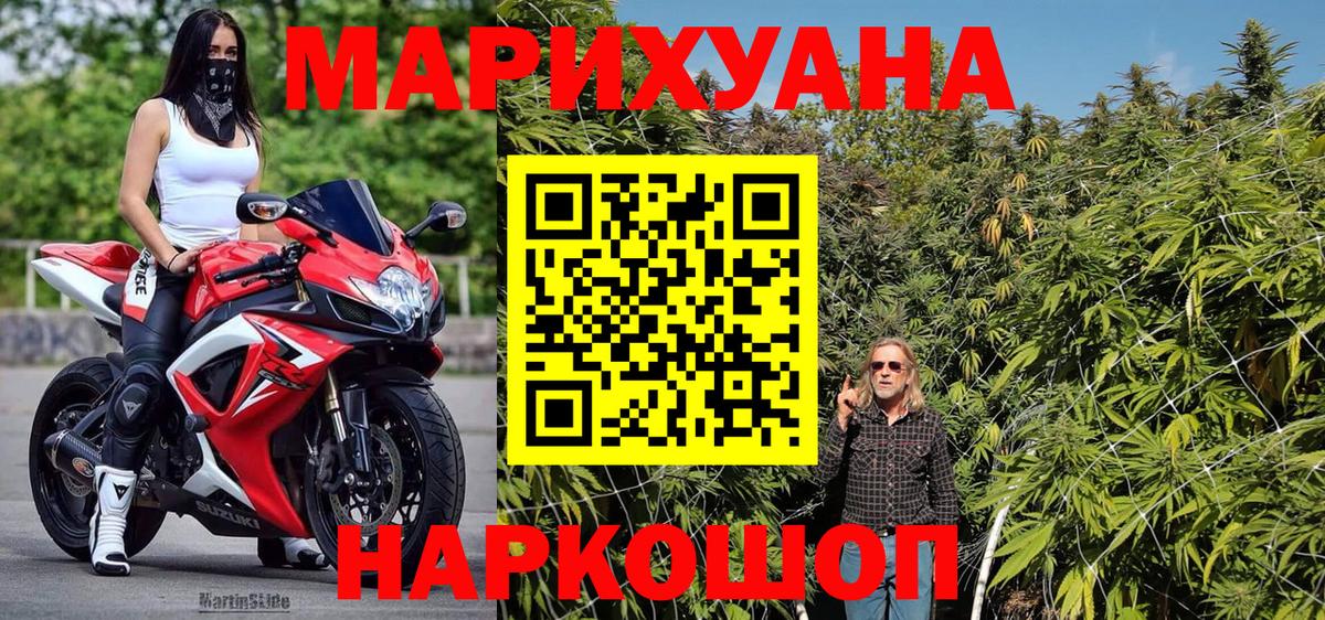 МАРИХУАНА AK-47  Бошки марихуана сатива  Мирный  Каннабис тримм  Каннабис White Widow  Вход с VPN 